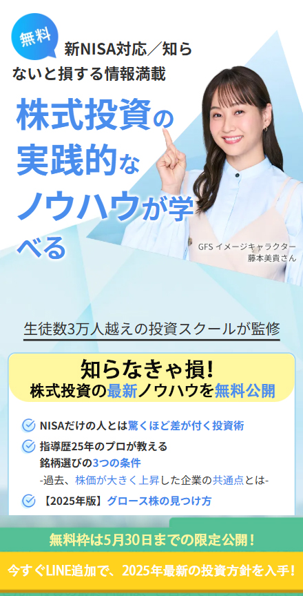 株の買い方、超簡単に稼ぐ方法